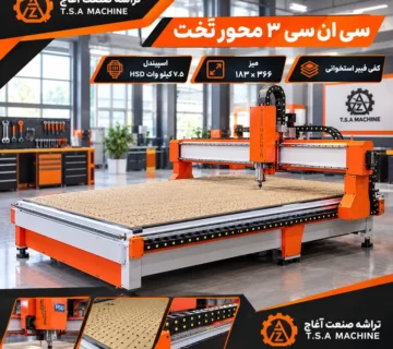 سی ان سی چوب 3 محور تخت 2 در 4