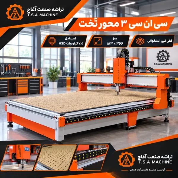 سی ان سی چوب 3 محور تخت 2 در 4