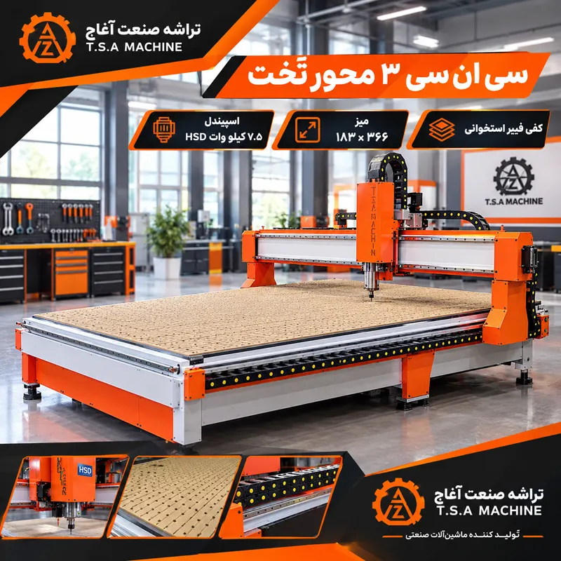 سی ان سی چوب 3 محور تخت 2 در 4