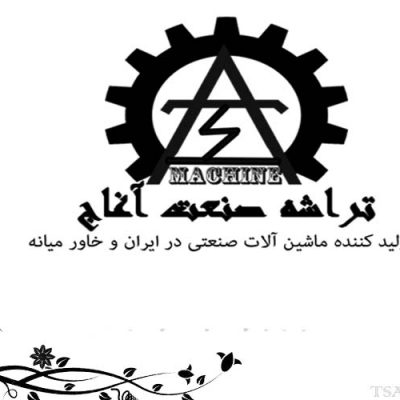 تراشه صنعت تراشه صنعت اغاج|تولید کننده برتر ماشین الات صنعتی در ایران و خاور میانه