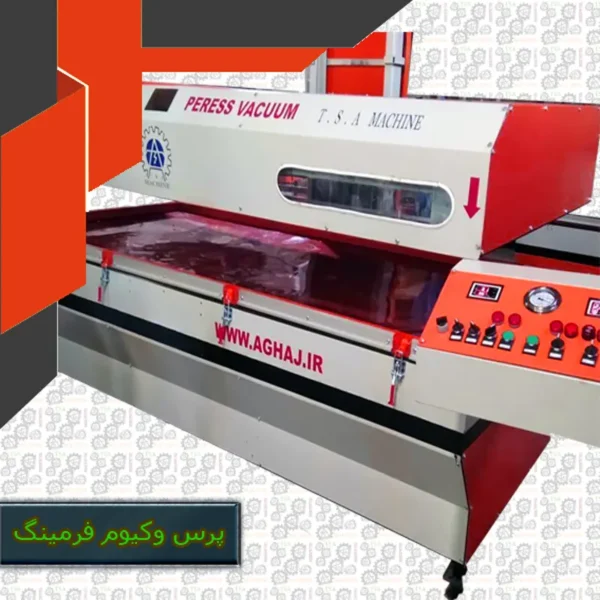 پرس وکیوم فرمینگ