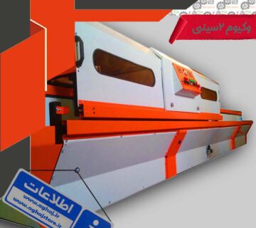 پرس وکیوم 2 سینی