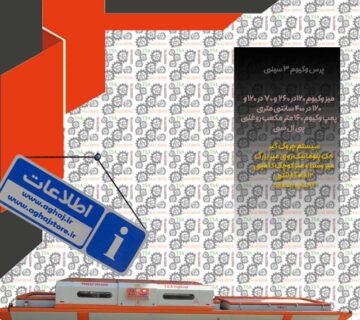 وکیوم 3 سینی اتومات