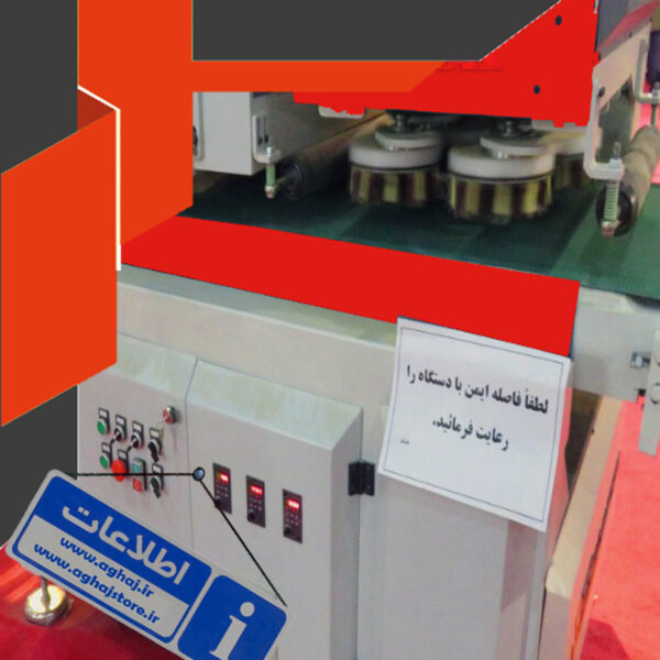 دستگاه سنباده زن اتوماتیک چوب