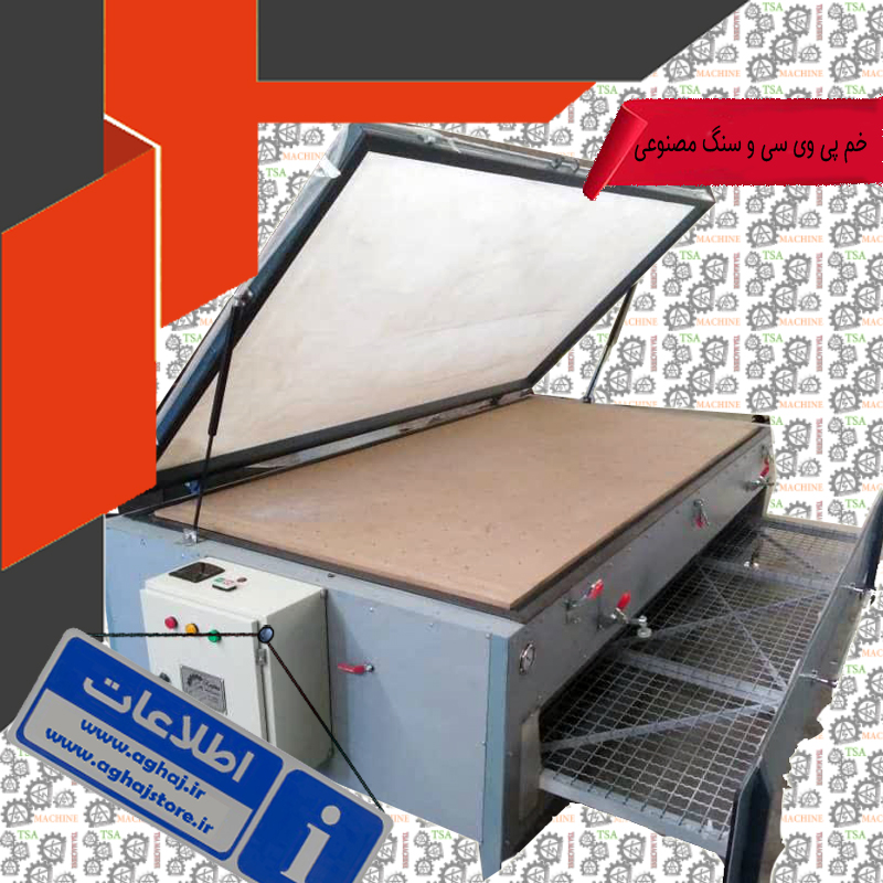 پرس فرمینگ و خم پی وی سی
